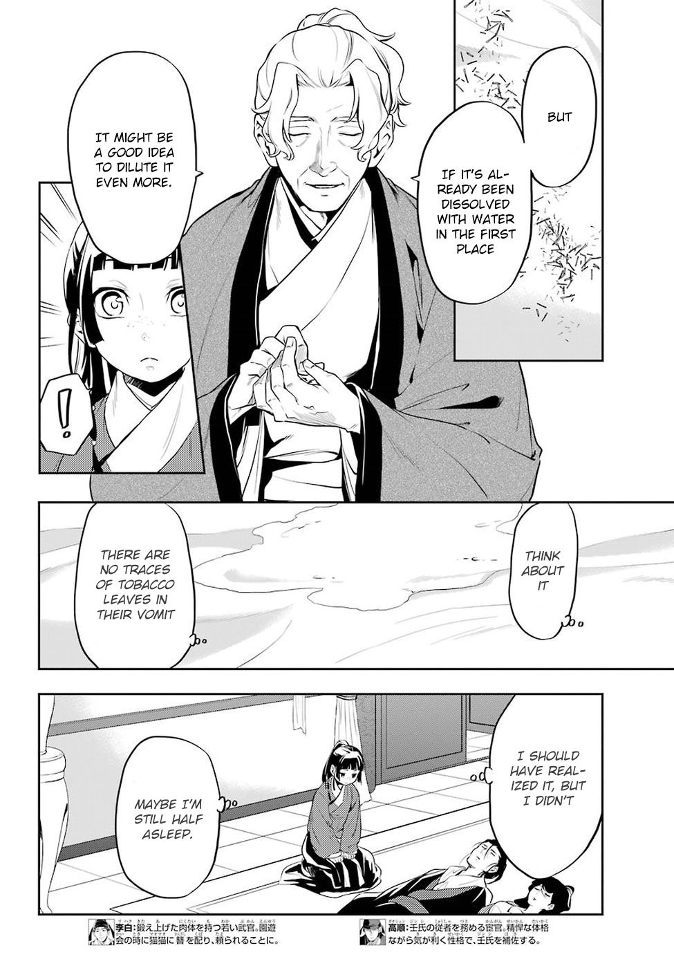 Page 7 of Chapter 12