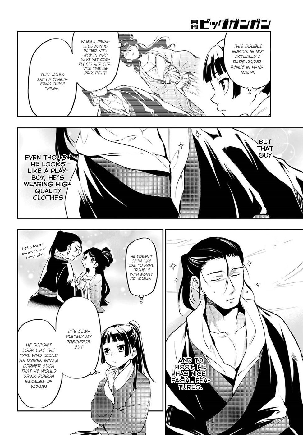 Page 11 of Chapter 12