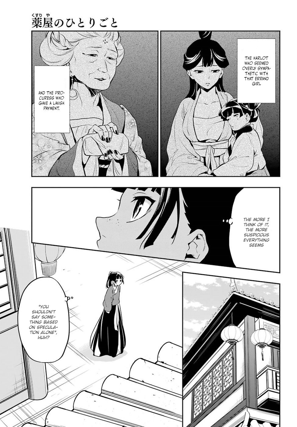 Page 38 of Chapter 12