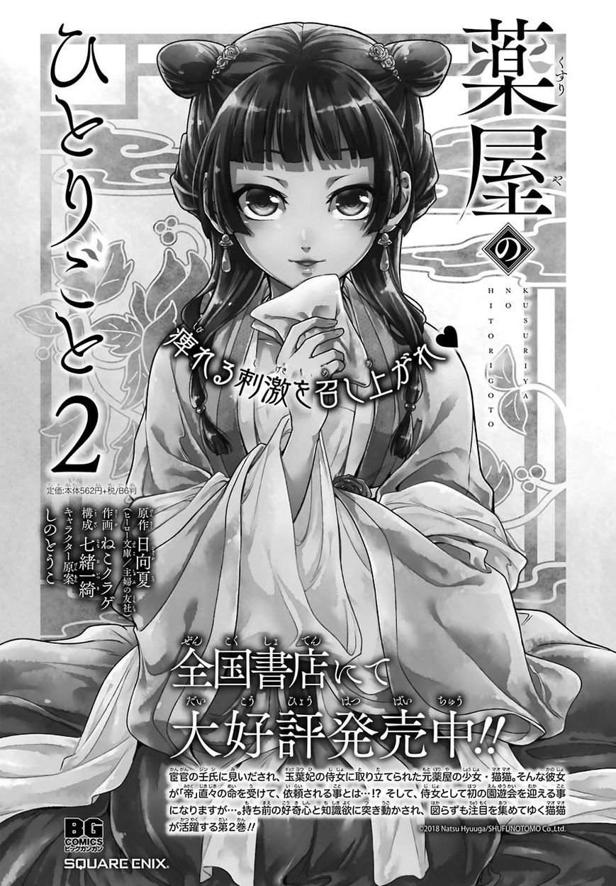 Page 1 of Chapter 14