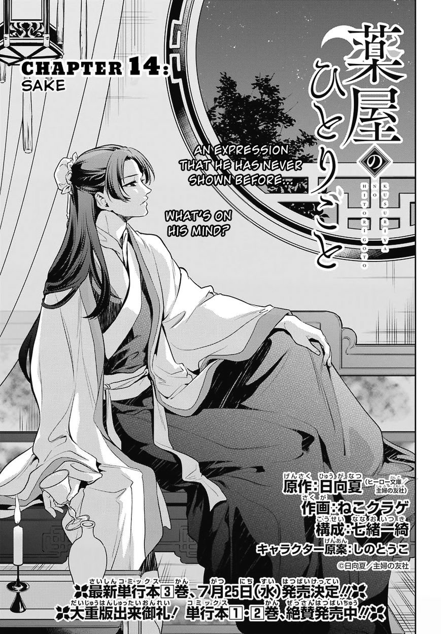 Page 2 of Chapter 14