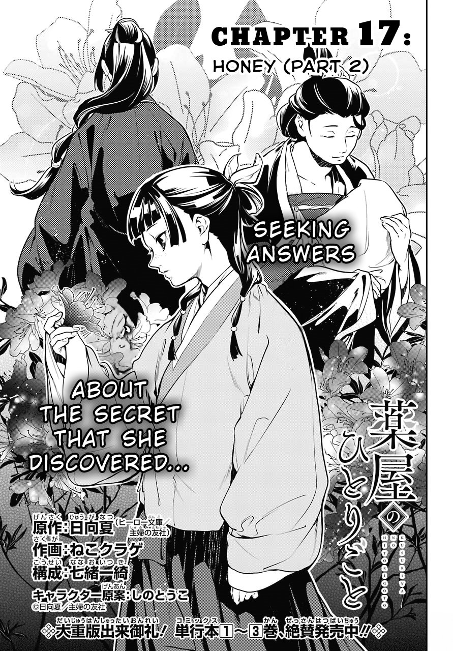 Page 3 of Chapter 17