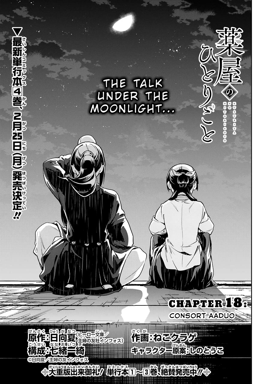 Page 5 of Chapter 18