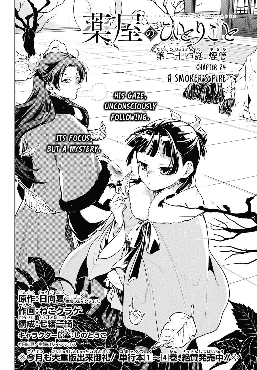 Page 4 of Chapter 24