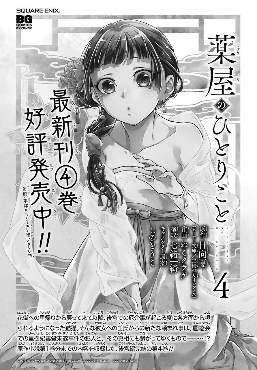 Page 41 of Chapter 25