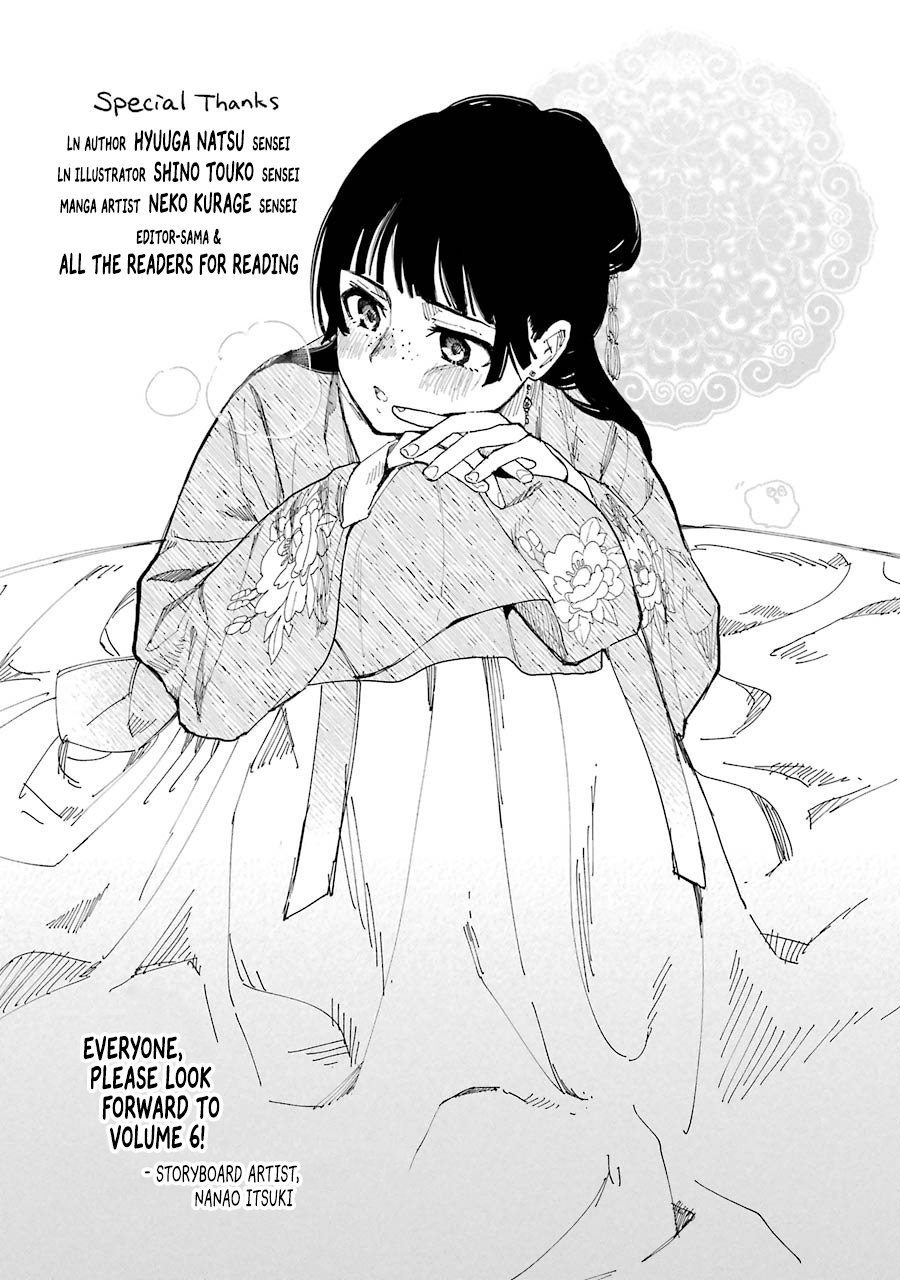Page 3 of Chapter 26.5