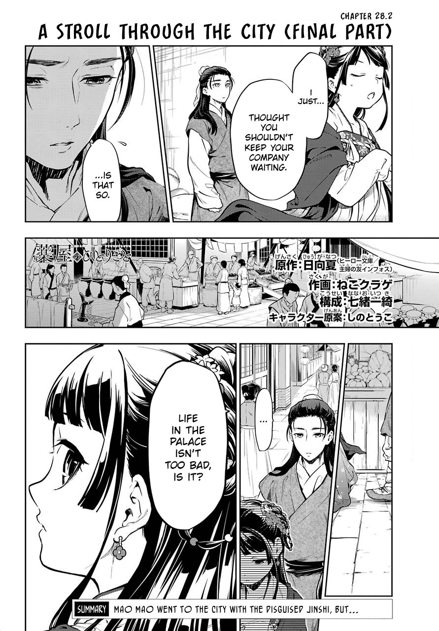 Page 3 of Chapter 28.2