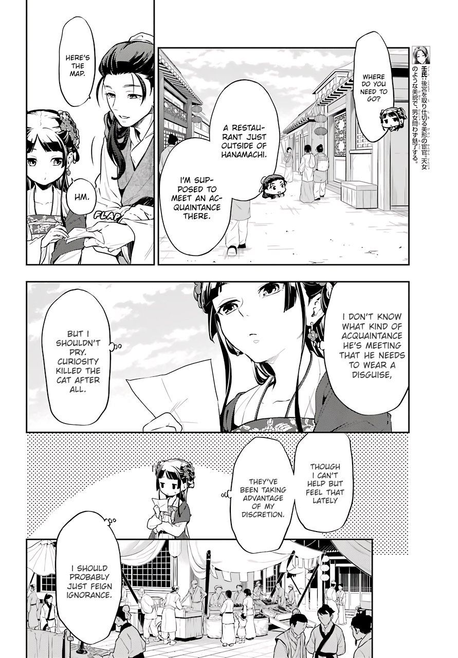 Page 12 of Chapter 28.1
