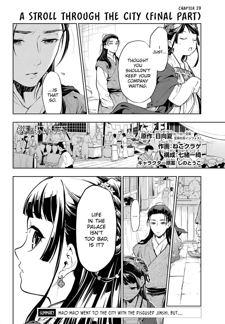 Page 3 of Chapter 29