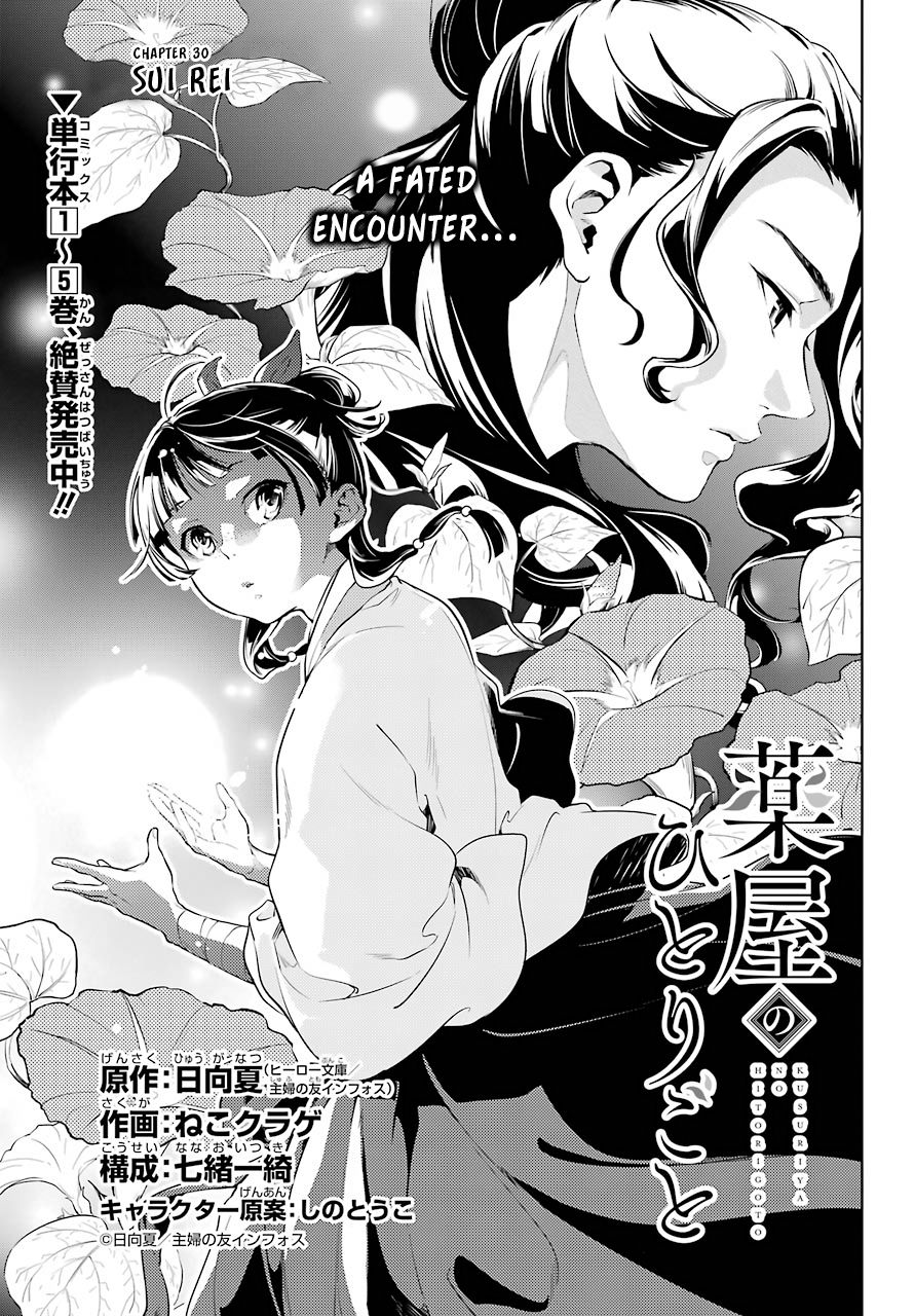 Page 1 of Chapter 30