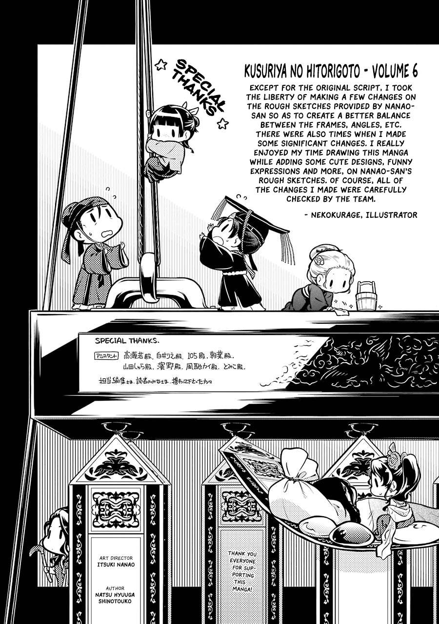 Page 1 of Chapter 32.5