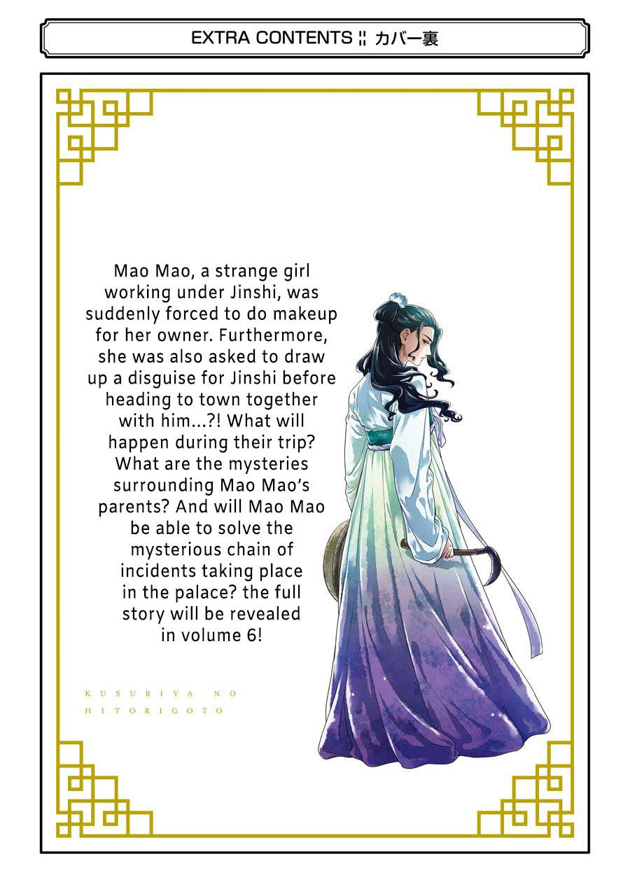 Page 9 of Chapter 32.5
