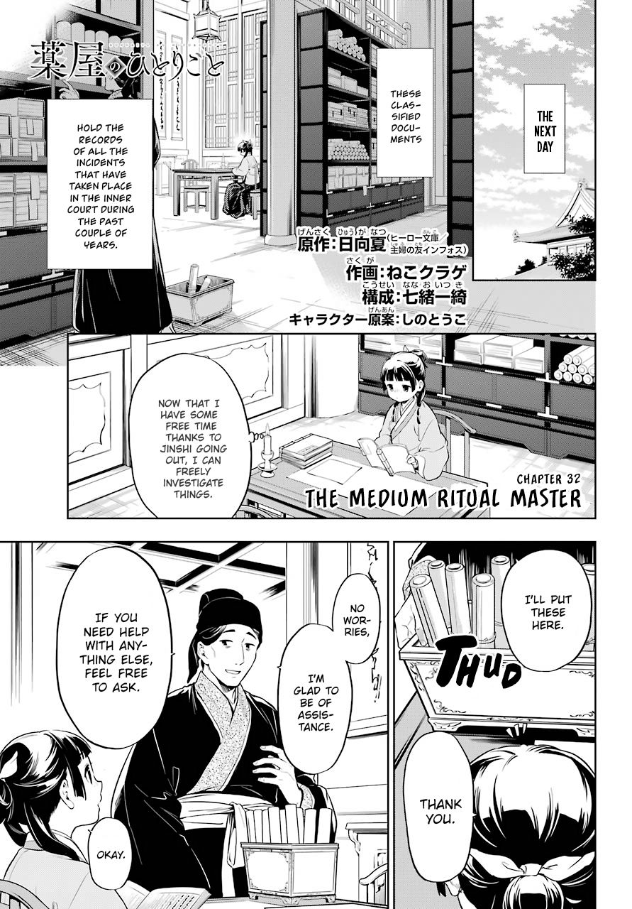 Page 3 of Chapter 32