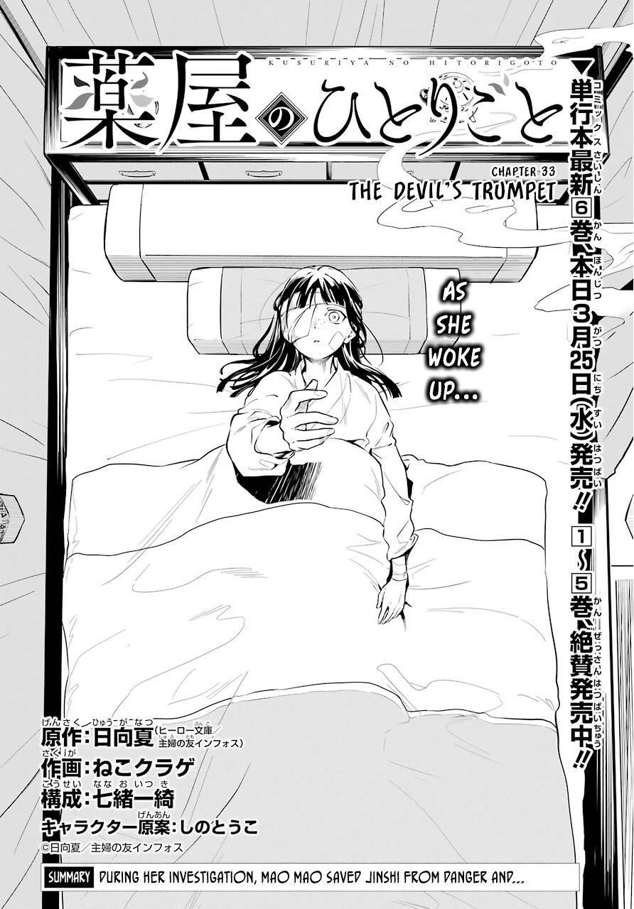 Page 1 of Chapter 33