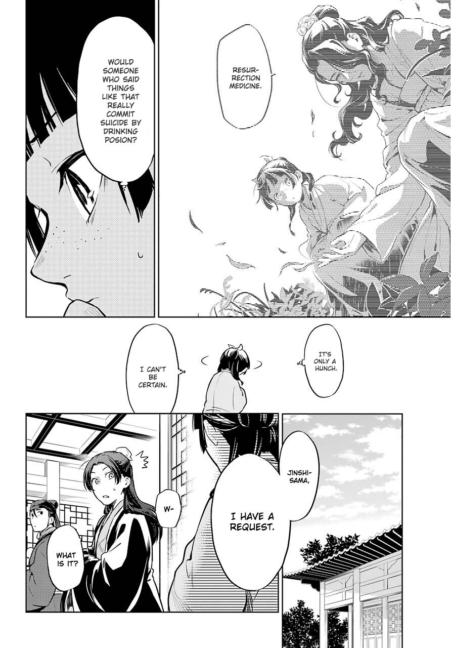 Page 17 of Chapter 33