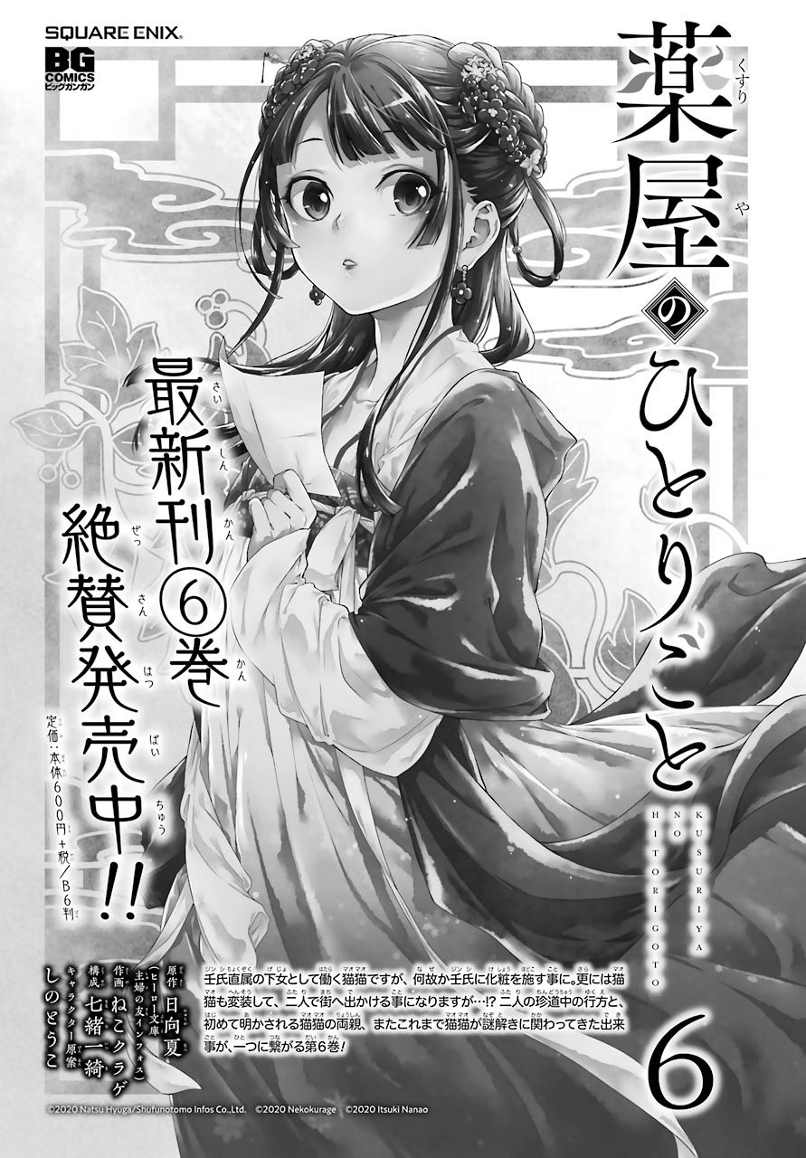 Page 1 of Chapter 35