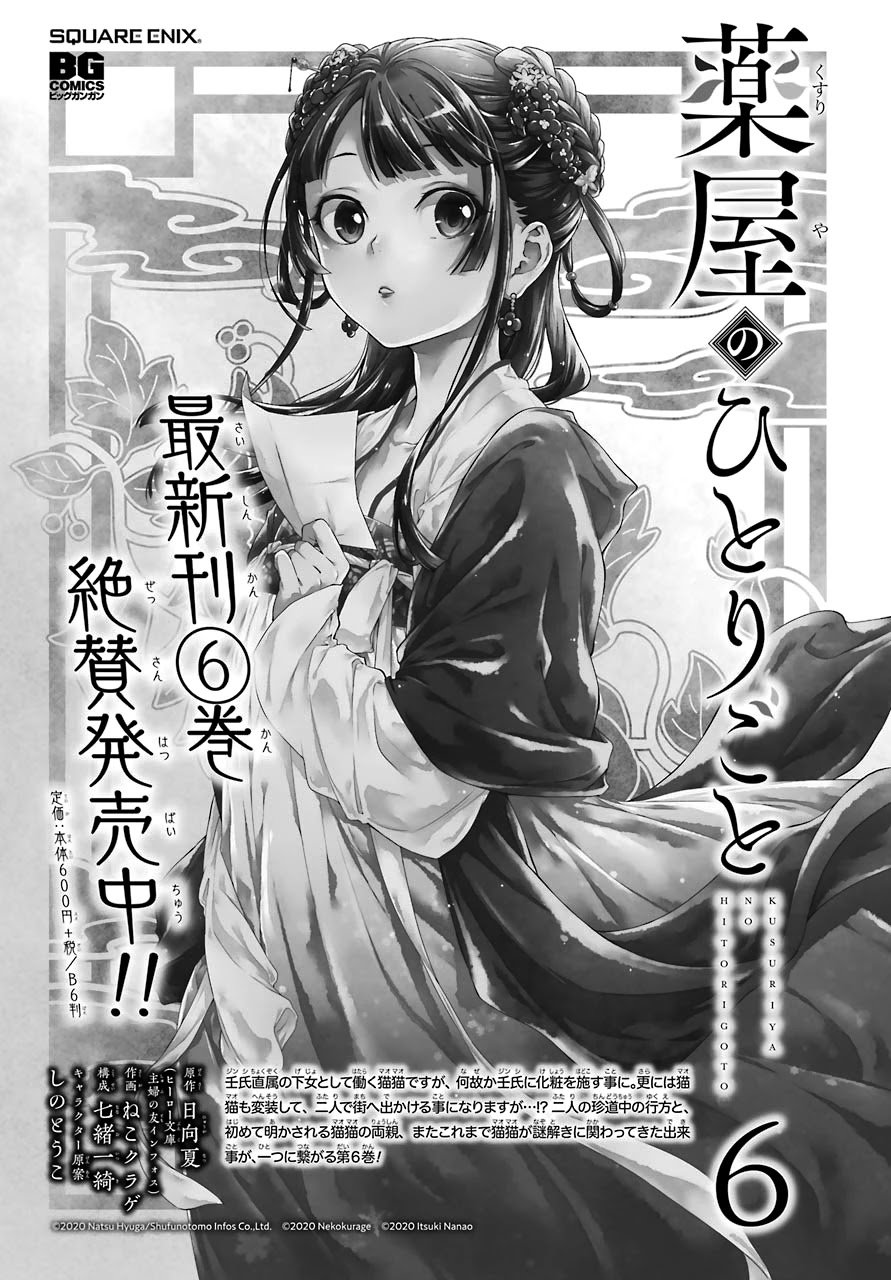 Page 1 of Chapter 36.1