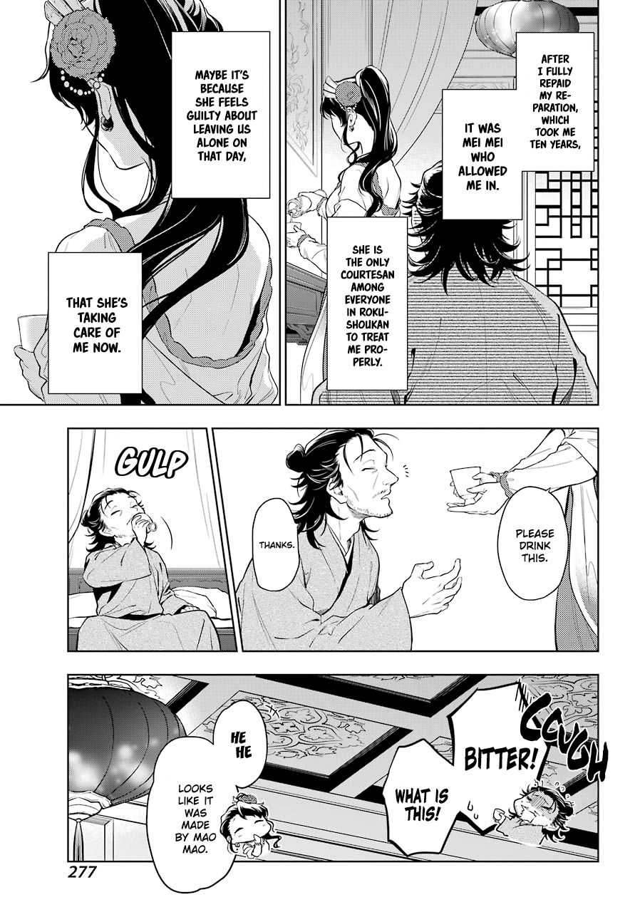 Page 7 of Chapter 38