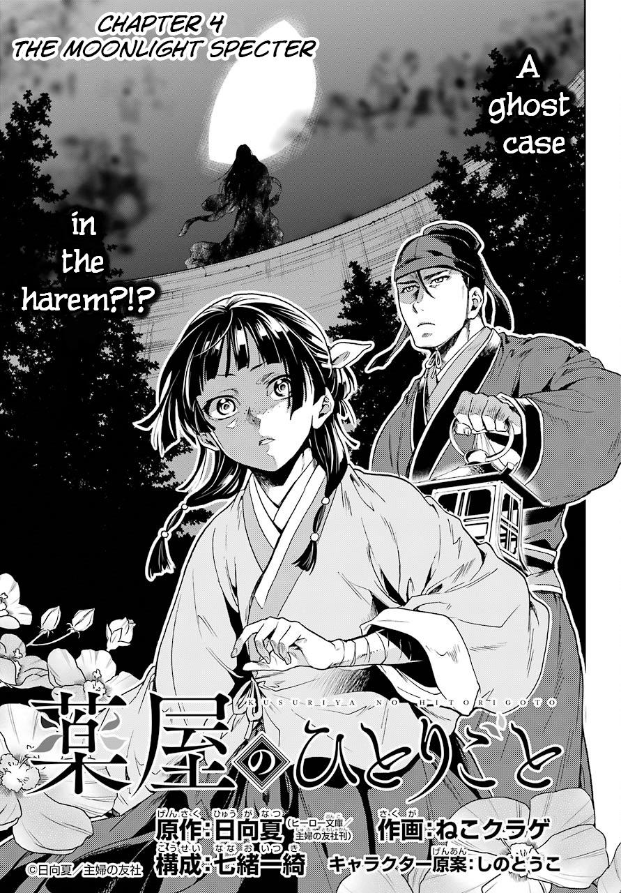Page 3 of Chapter 4
