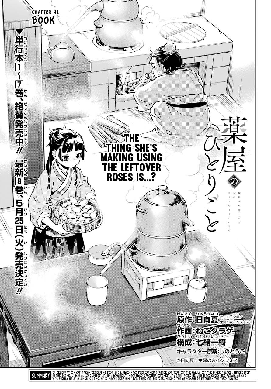 Page 1 of Chapter 41