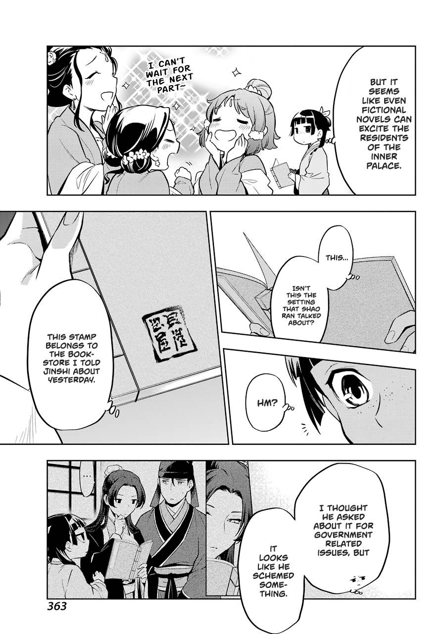 Page 19 of Chapter 41
