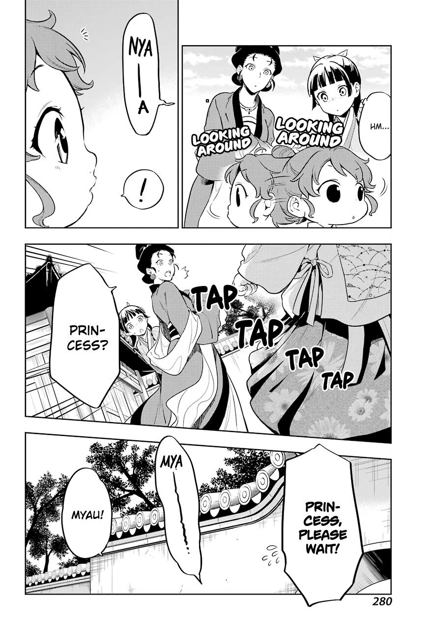 Page 8 of Chapter 42
