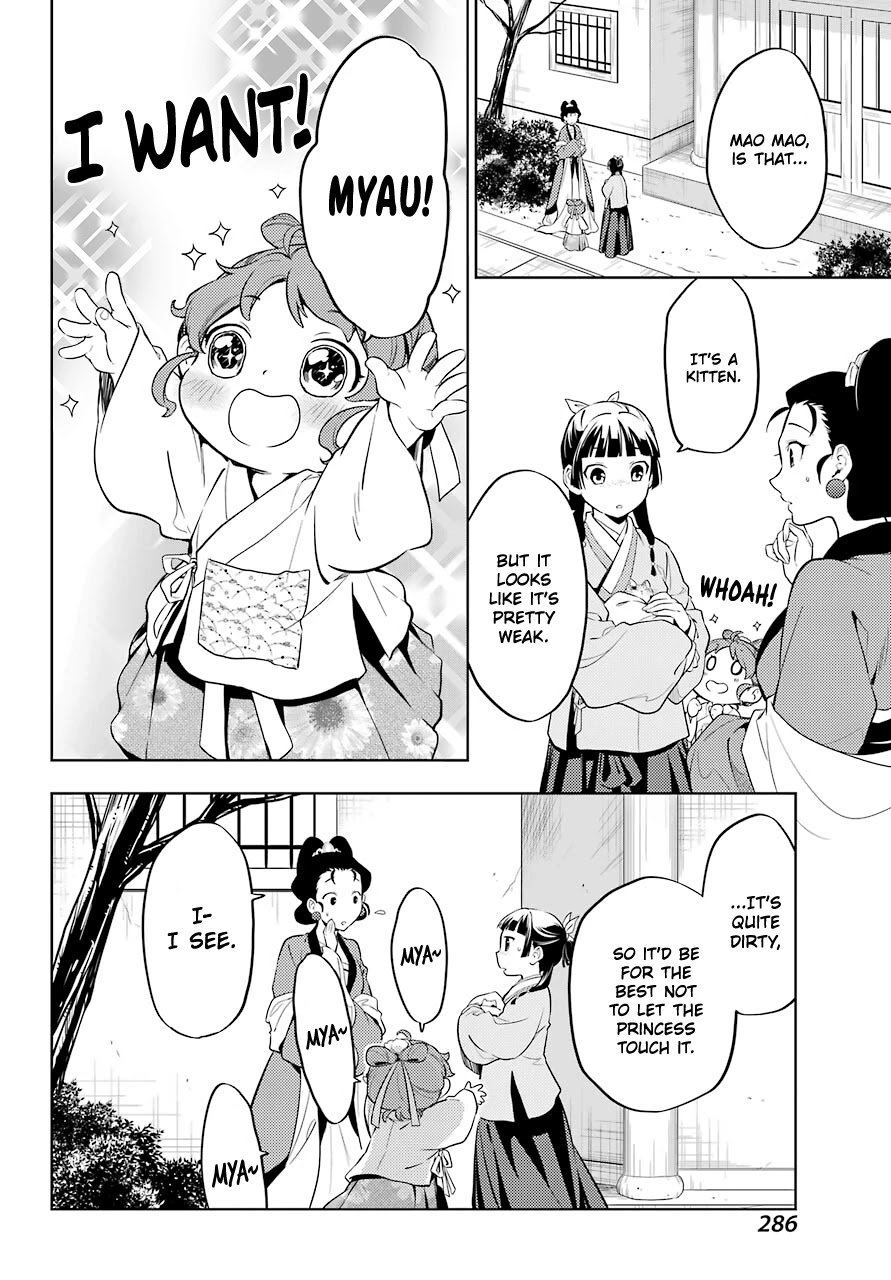 Page 14 of Chapter 42