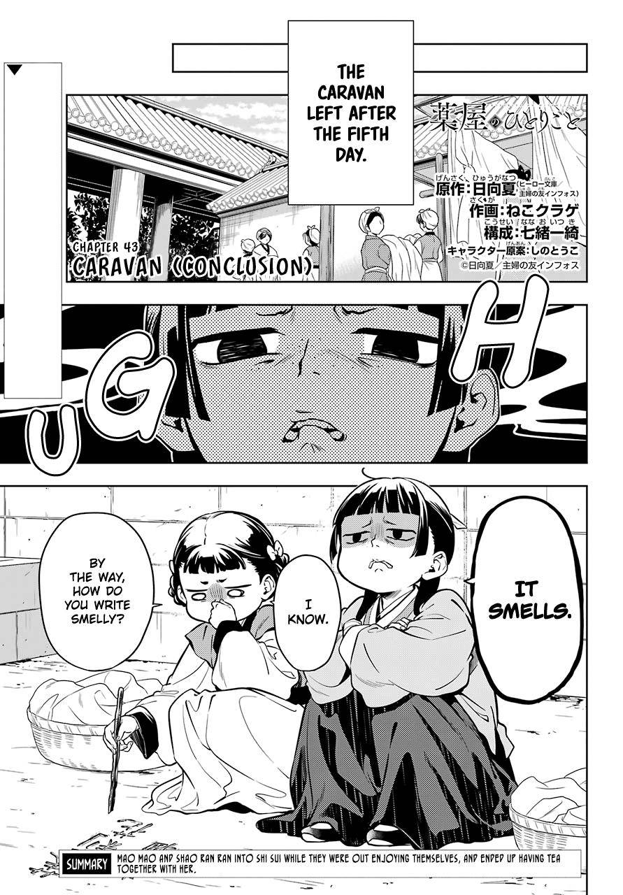 Page 1 of Chapter 43.2