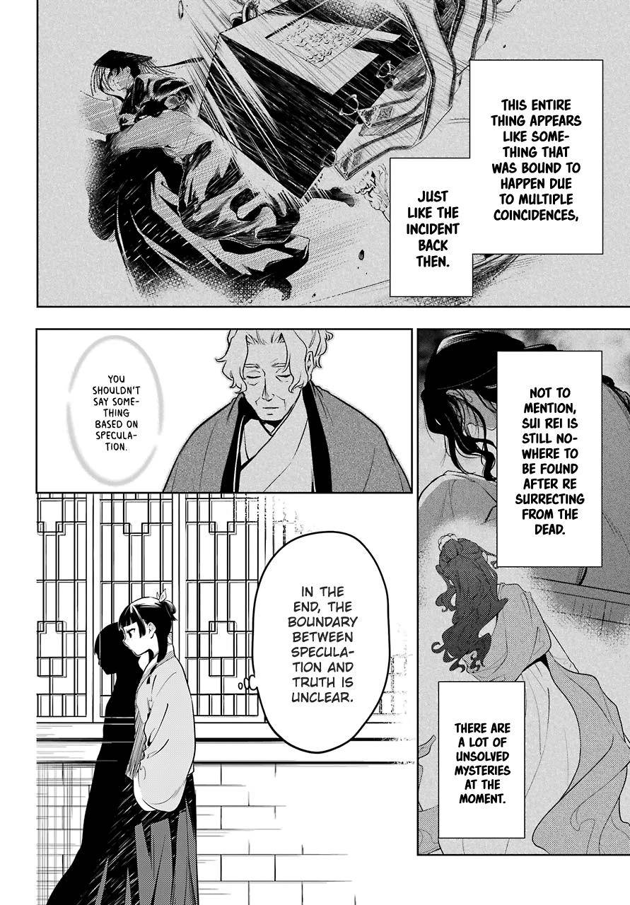 Page 14 of Chapter 43.2
