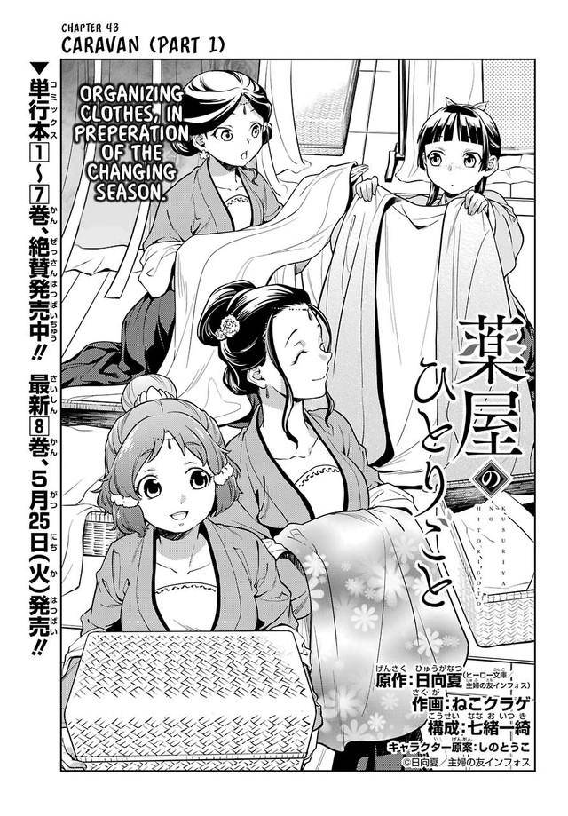 Page 1 of Chapter 43.1