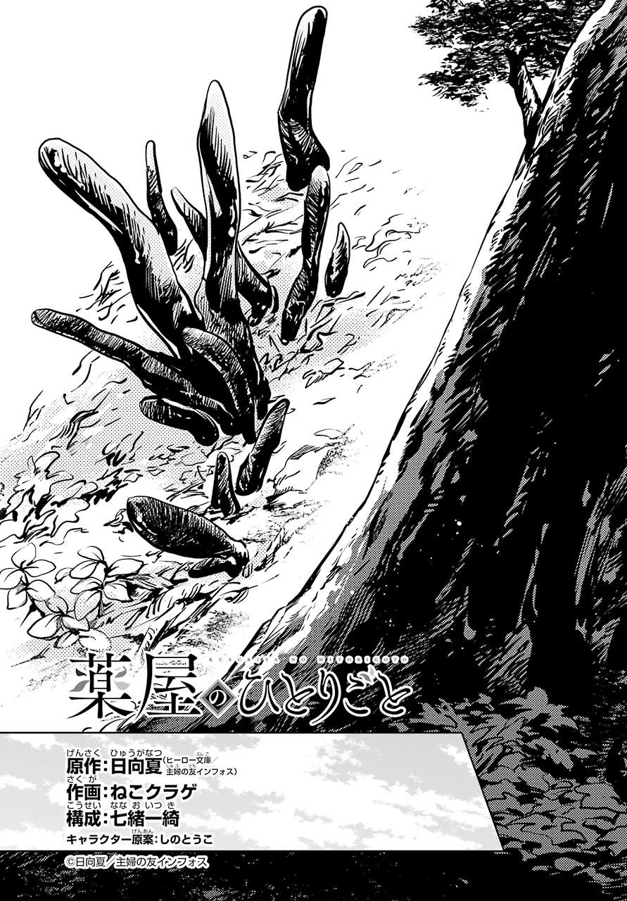 Page 3 of Chapter 45.1