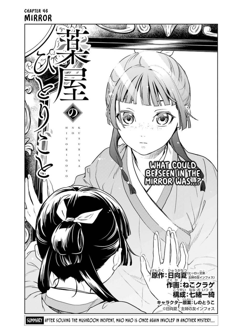 Page 1 of Chapter 46