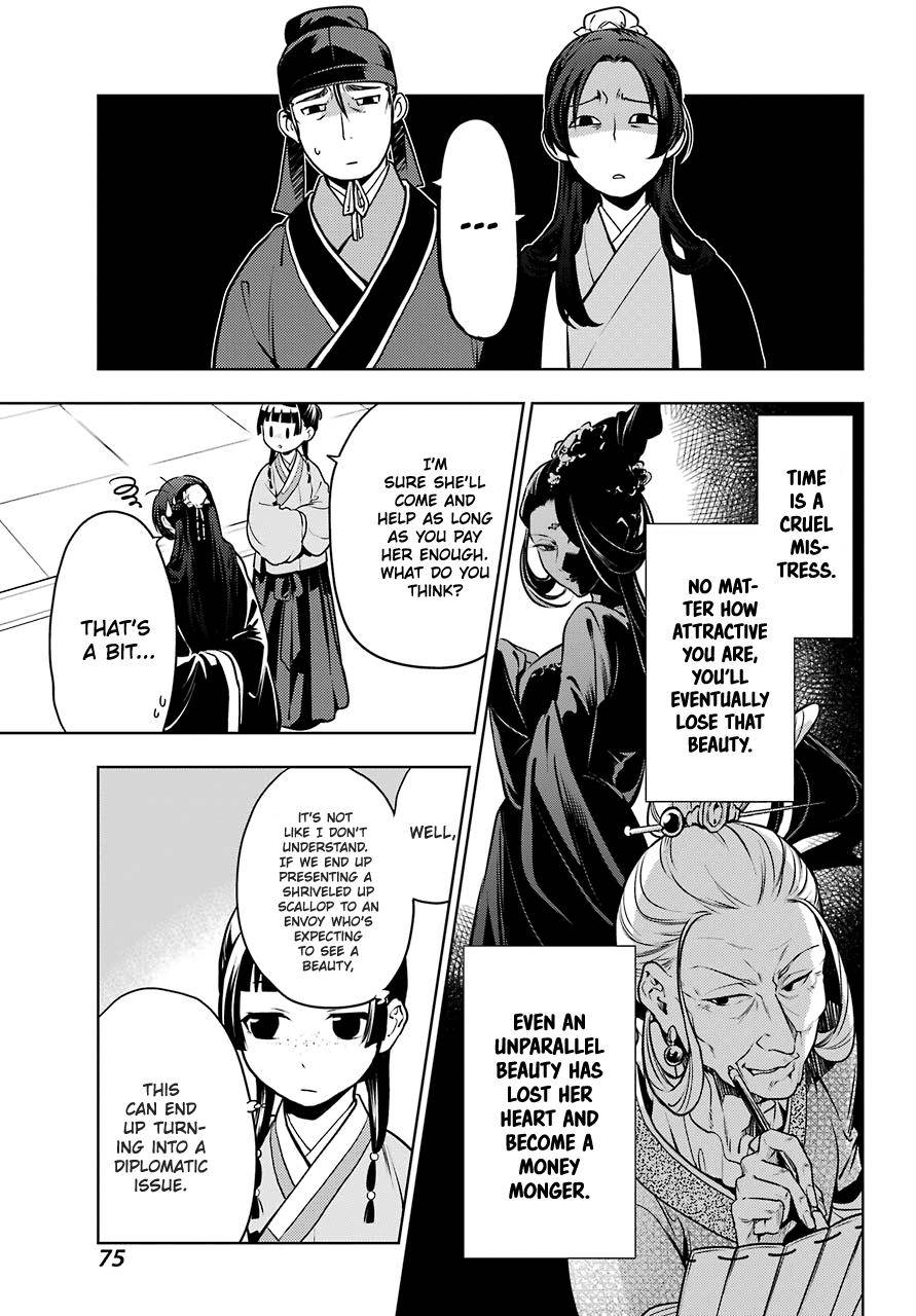 Page 5 of Chapter 47.1