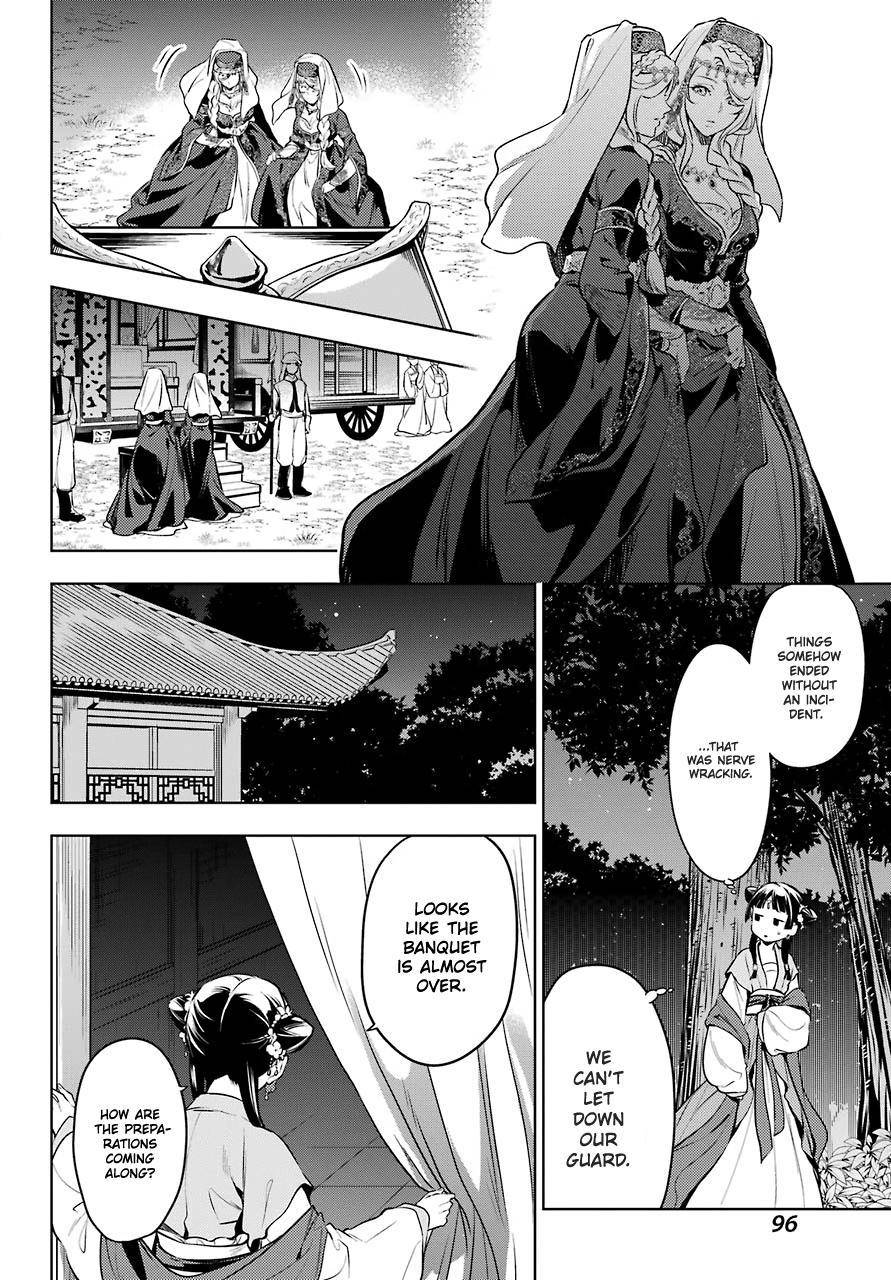 Page 12 of Chapter 48.1