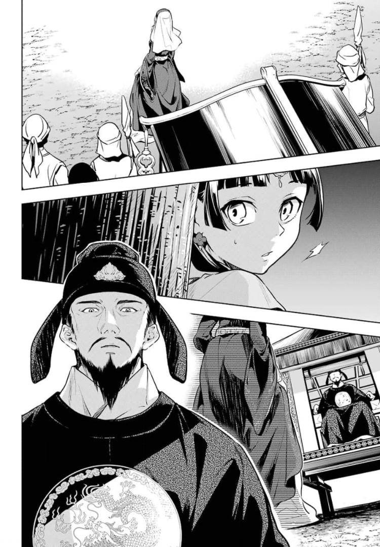 Page 8 of Chapter 48