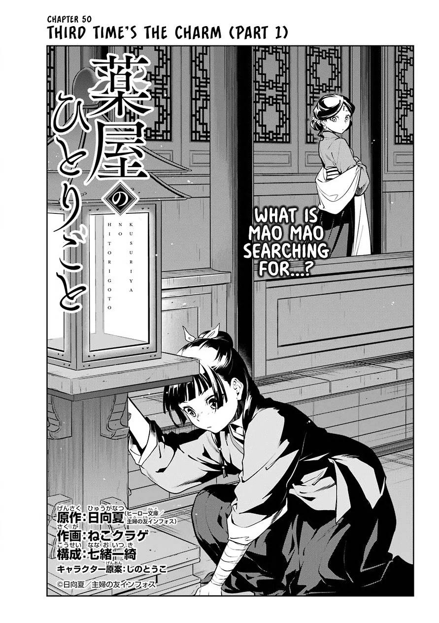 Page 3 of Chapter 50