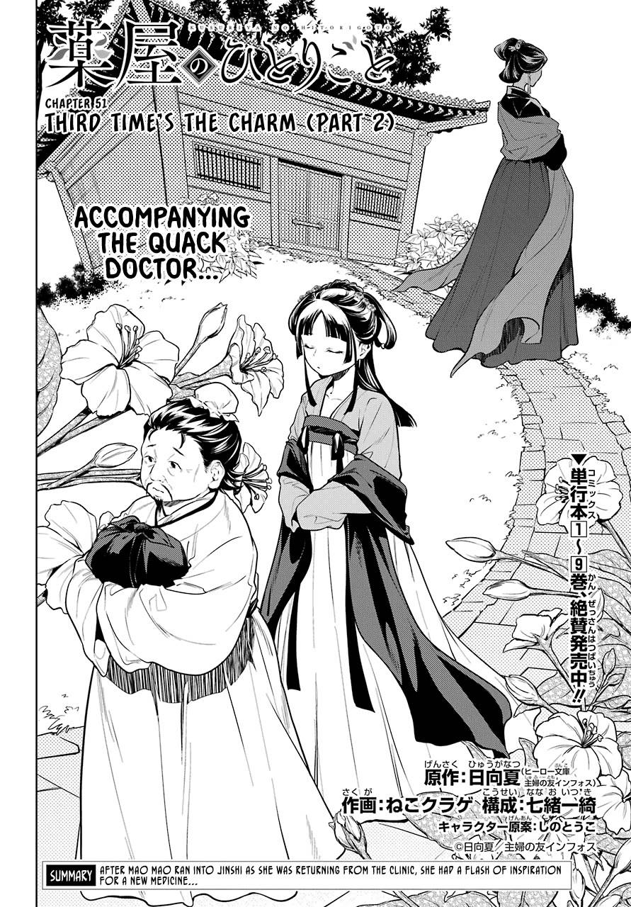 Page 2 of Chapter 51