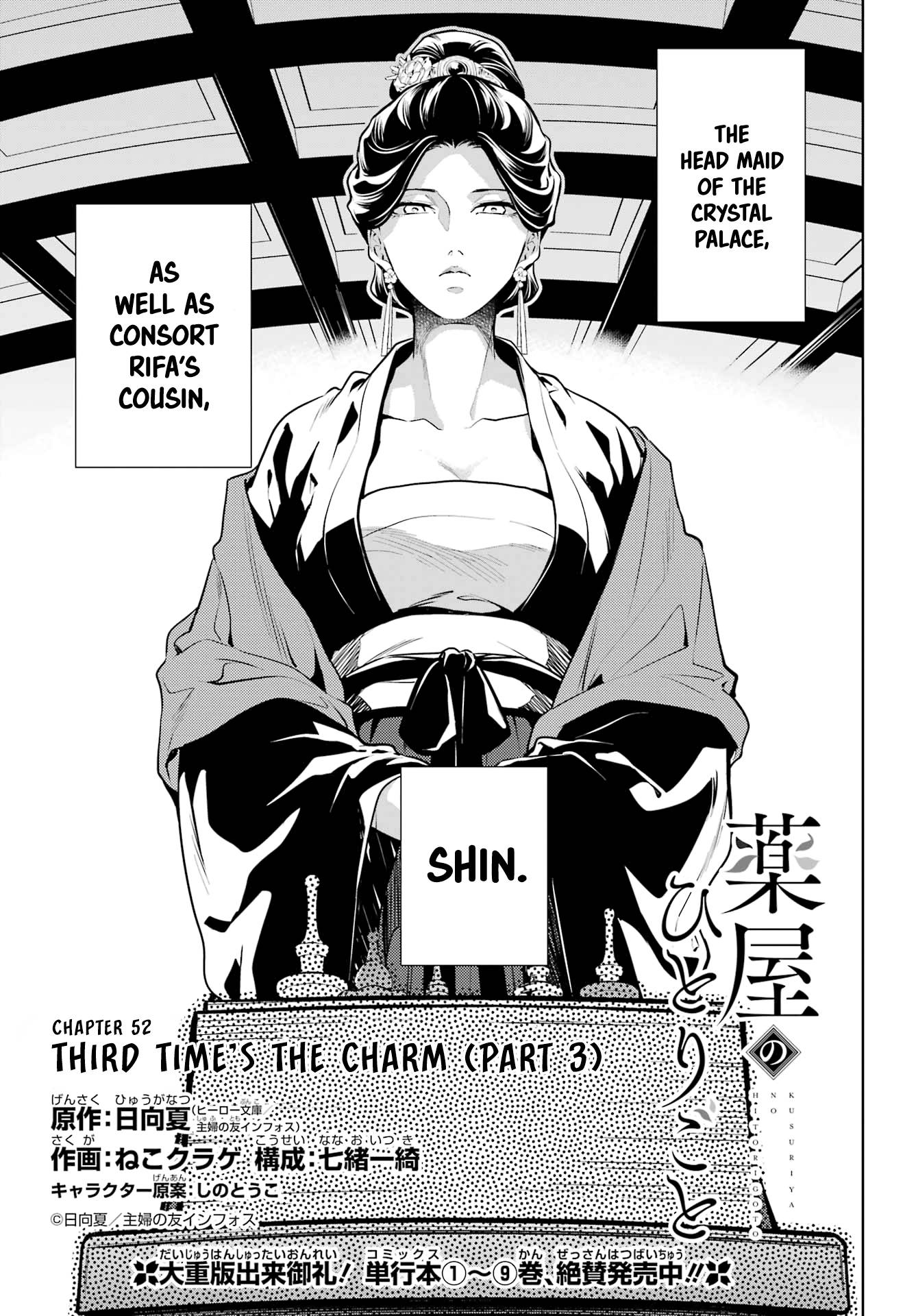 Page 3 of Chapter 52.1