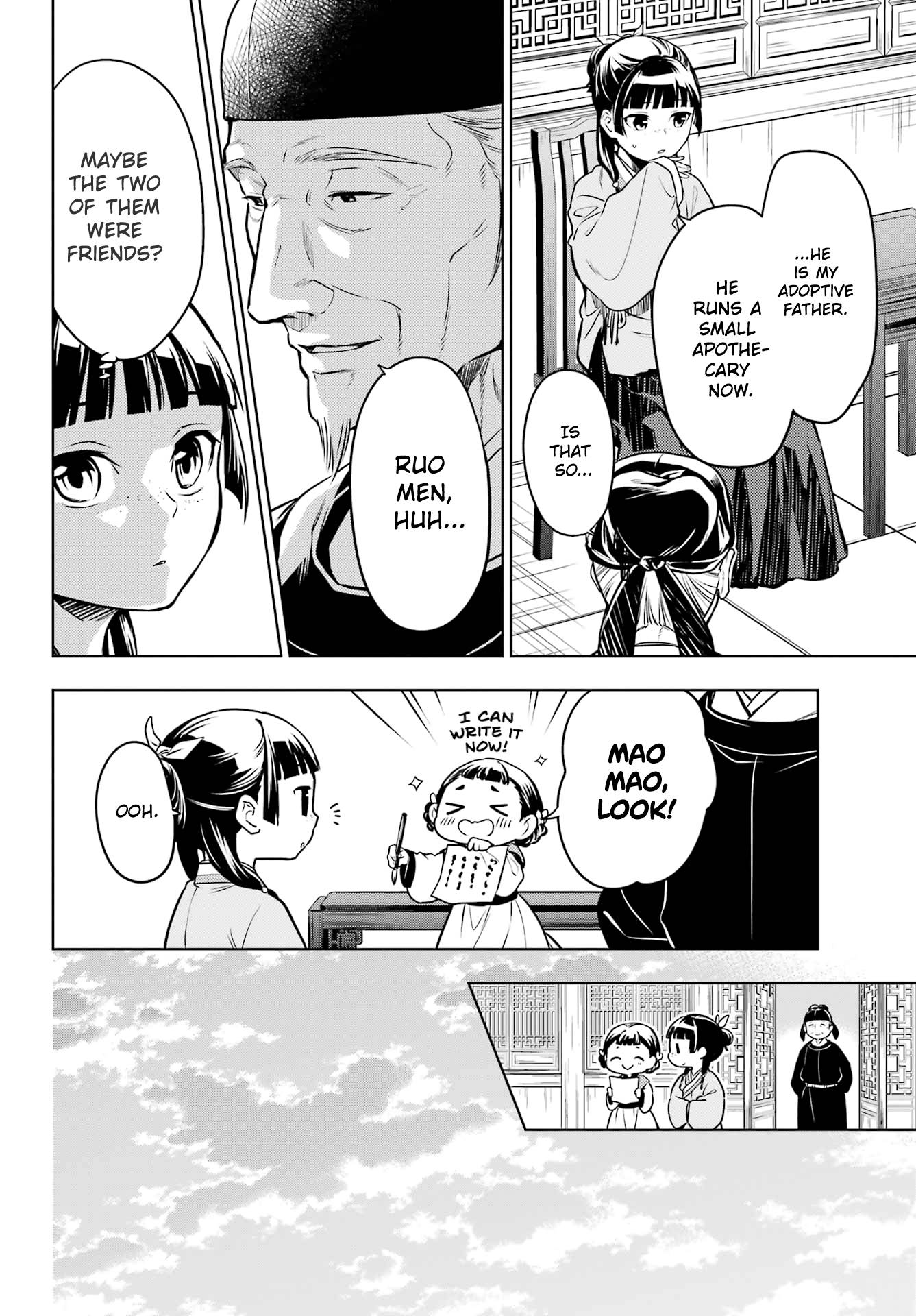 Page 12 of Chapter 53.1