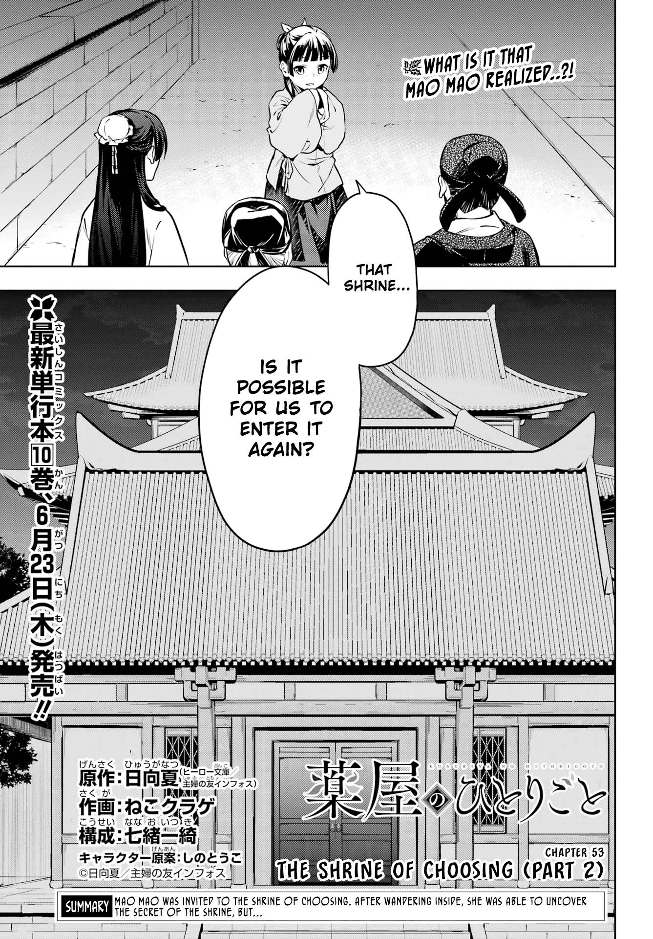 Page 1 of Chapter 53.2