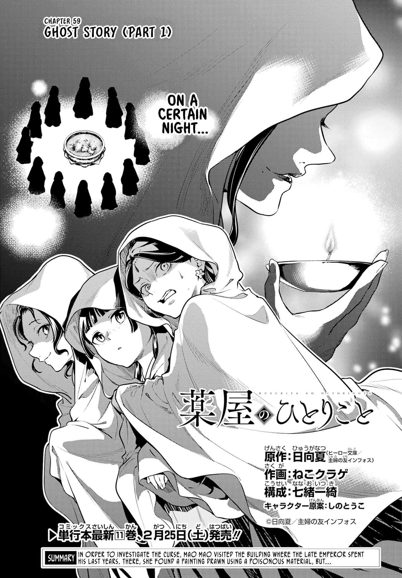 Page 1 of Chapter 59