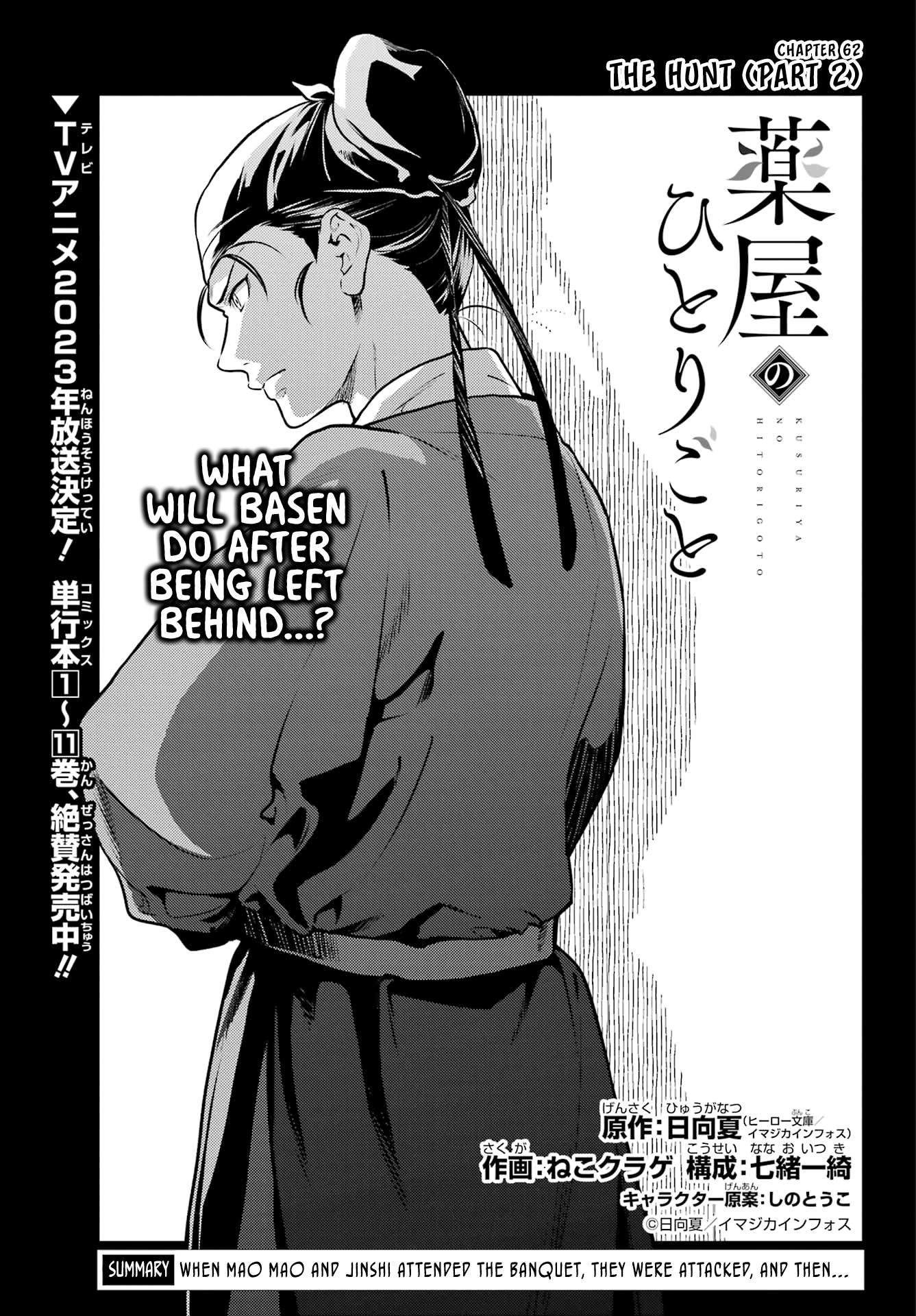 Page 1 of Chapter 62