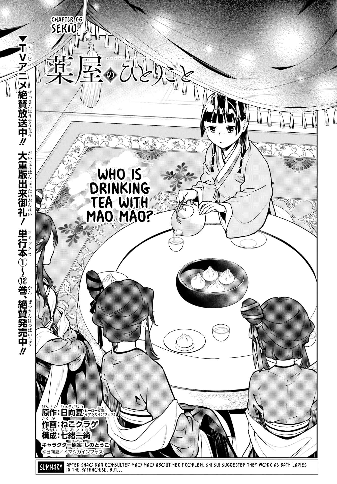 Page 1 of Chapter 66
