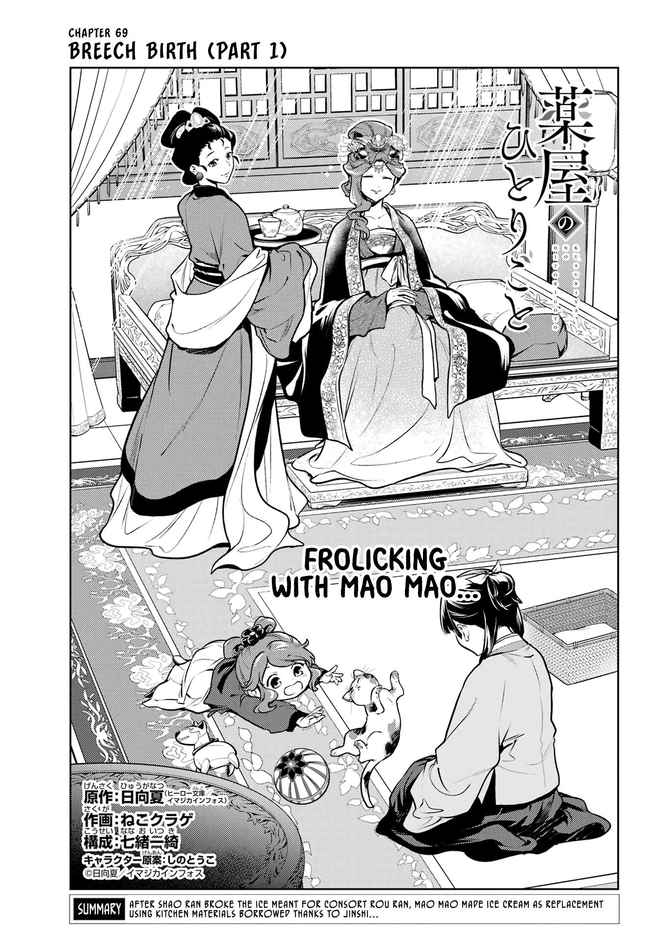 Page 1 of Chapter 69