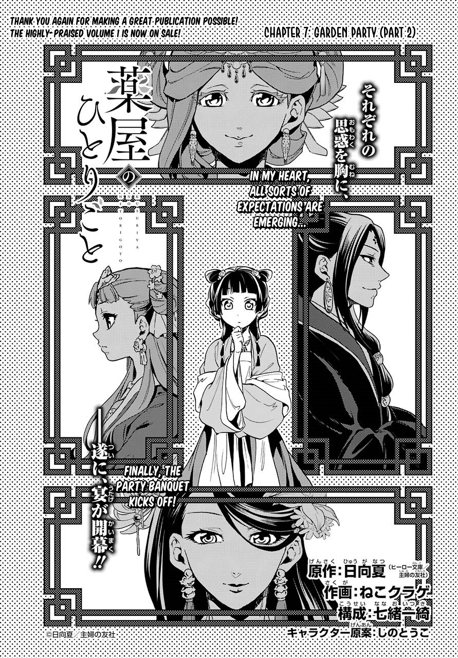 Page 7 of Chapter 7
