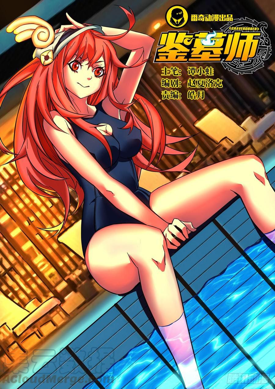 Page 2 of Chapter 33