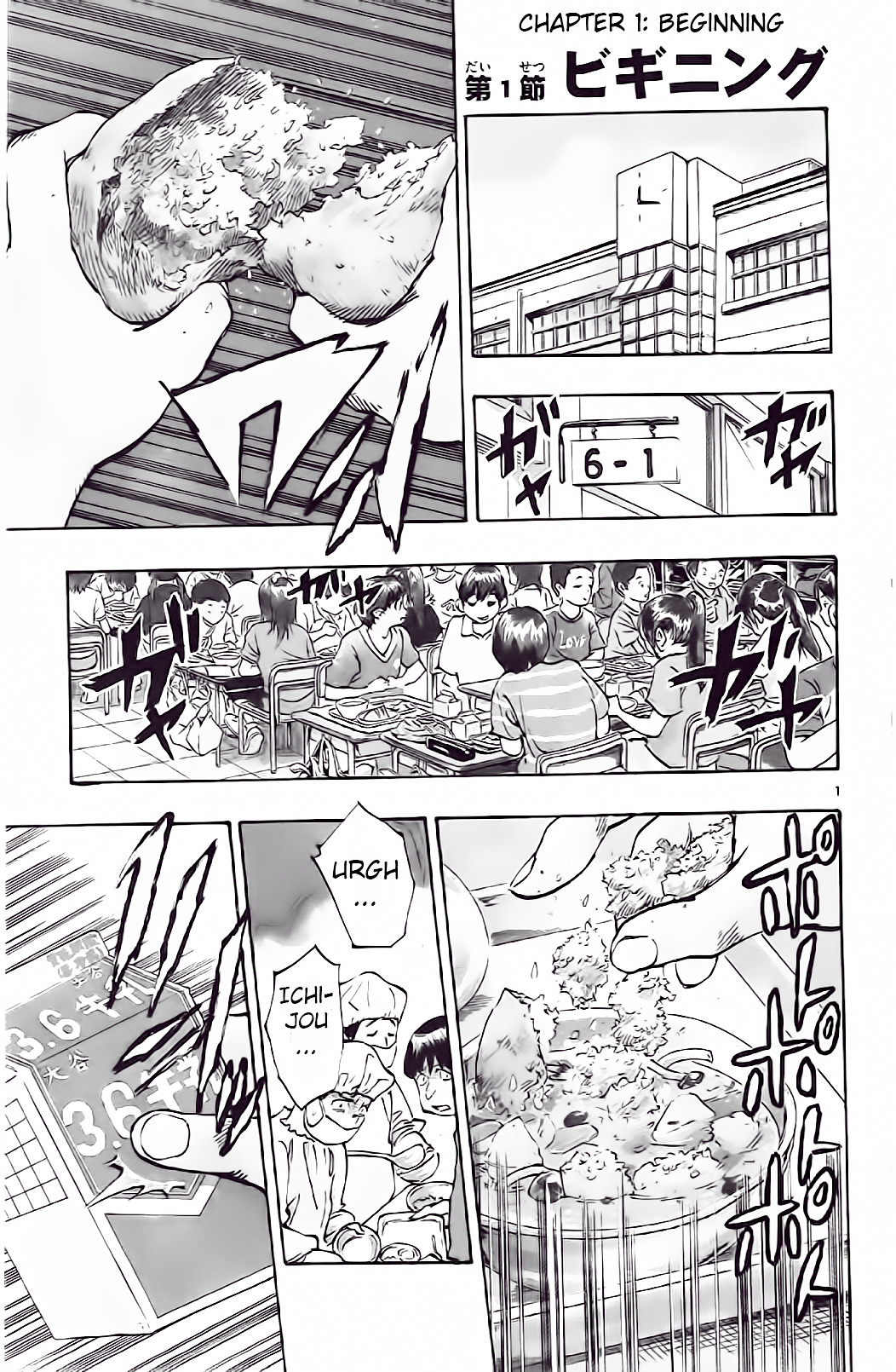 Page 3 of Chapter 1