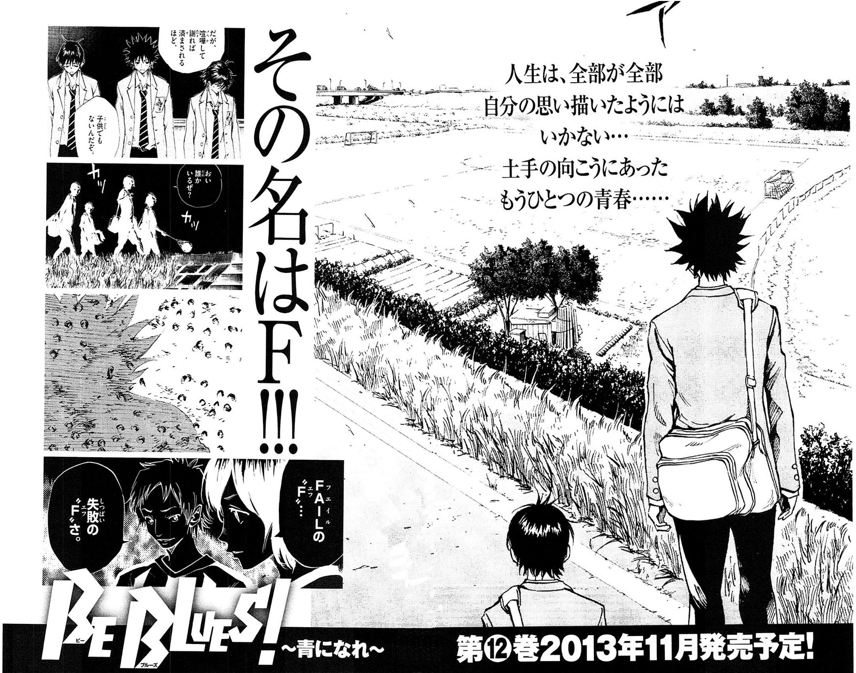Page 20 of Chapter 107