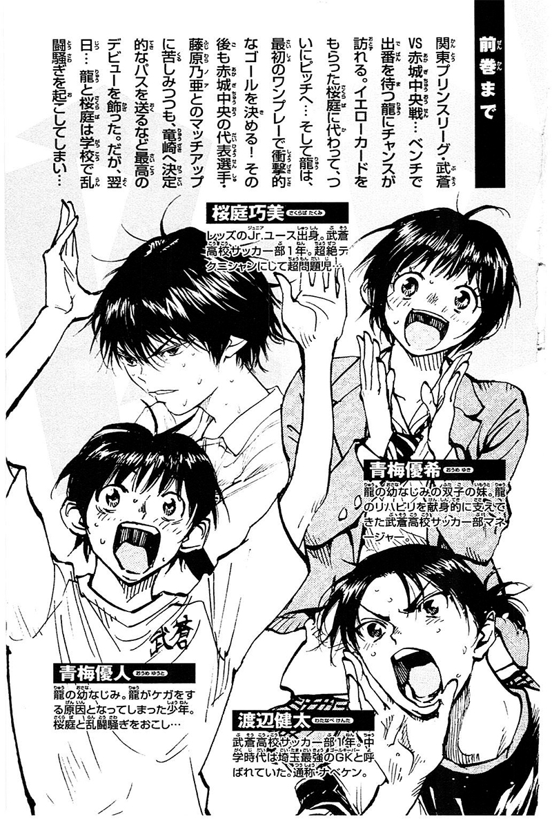Page 6 of Chapter 108