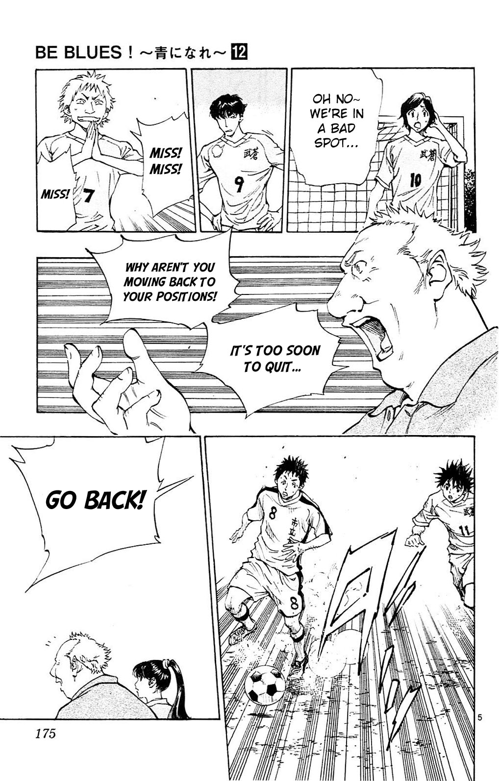 Page 5 of Chapter 117